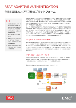 PRODUCT NAME HEAD - EMC Japan