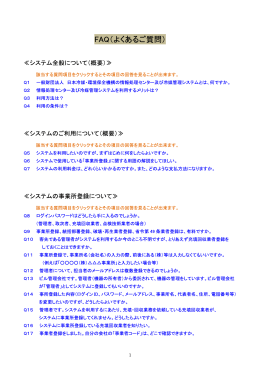 よくある質問（FAQ） - フロン排出抑制法 簡単！対策ガイド