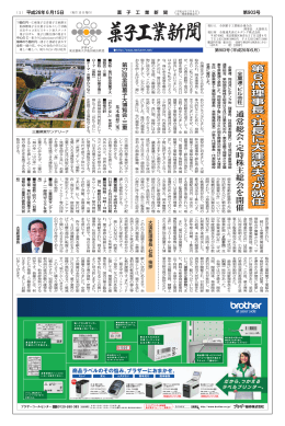 6月号 - お菓子何でも情報館