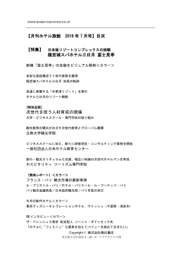 目次PDFを見る