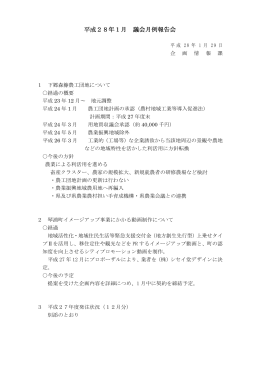 企画情報課