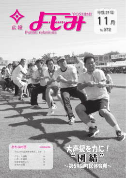 平成27年11月号