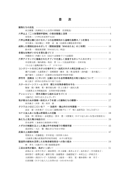 目 次 - 兵庫県立 人と自然の博物館