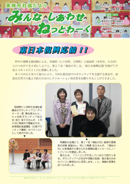 みんな しあわせ - 社会福祉法人 美祢市社会福祉協議会