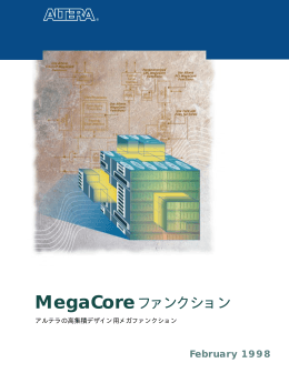 MegaCoreファンクション - Extras Springer