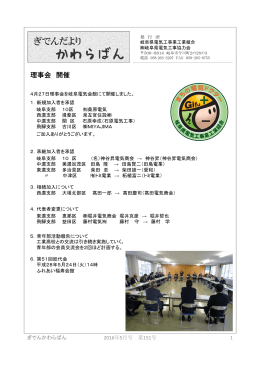 こちら - 岐阜県電気工事業工業組合