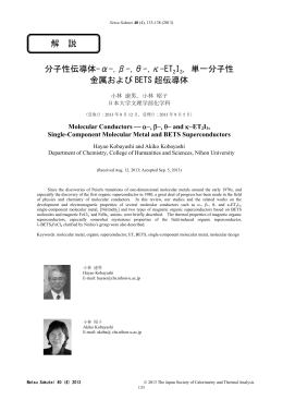 View PDF - 日本熱測定学会