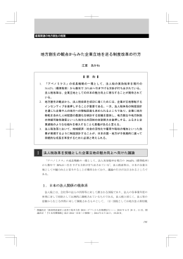 全文PDFダウンロード