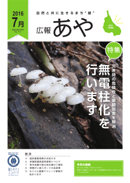 無 電 柱 化 を 行 い ま す