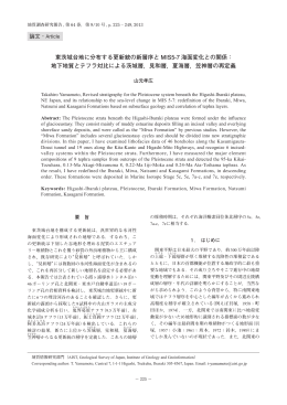 地質調査研究報告/Bulletin of the Geological Survey of Japan