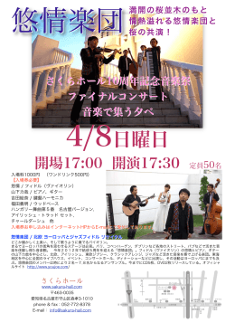 4/8日曜日 4/8日曜日