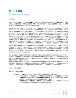 サービス概要