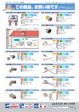 この商品、お買い得です。