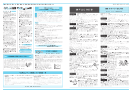 6・7面（PDF：381KB）
