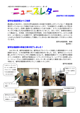 第4号 - 大阪大学工学部/大学院工学研究科国際交流推進センター