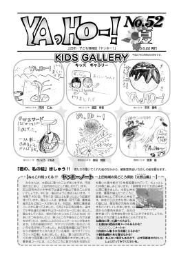 「君の、私の絵」ぼしゅう