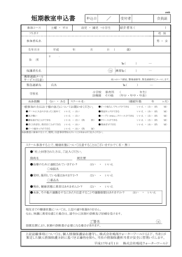 ご署名 印 会員証 受付者 申込日