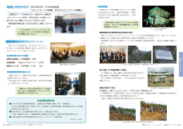 地域とのかかわり