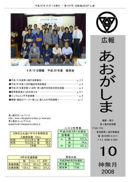 10月号PDF（537KB）