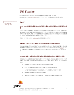 US Topics 2016年6月29日号