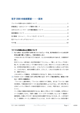 PDF要望シート - exploring花子