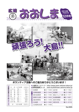 一括ダウンロード [PDFファイル／8.84MB]