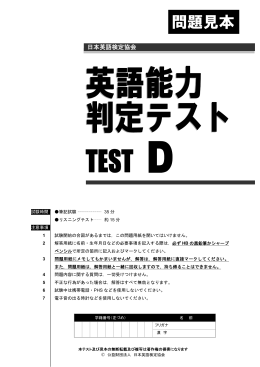 1 - 英検 公益財団法人 日本英語検定協会
