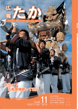 2012年11月号
