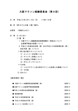 関連資料（PDF:1.12MB）