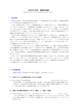 PDF 316KB - 一般財団法人帯広市文化スポーツ振興財団