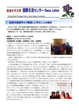 PDF形式 - 奈良女子大学