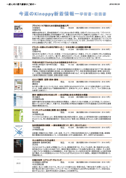 ～個人向け電子書籍のご案内～
