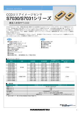 浜松ホトニクス製 S7031-1006 裏面入射型エリアCCD