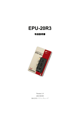 EPU-20R3 - ソリトンウェーブ