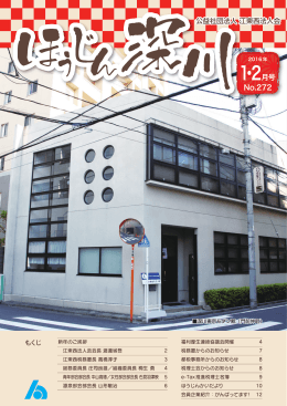 平成 28年 賀春