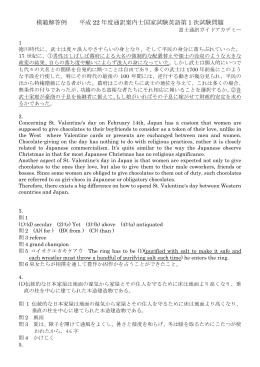 解答例 - 富士通訳ガイドアカデミー