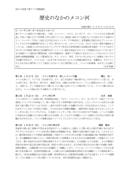 講座概要 【PDF:50KB】