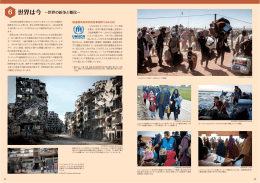 6世界は今～世界の紛争と難民～（PDF：713KB）