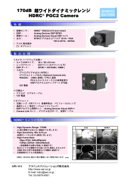 こちら（PDF