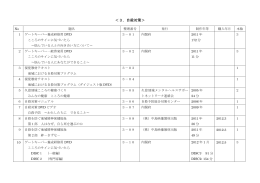 ＜3．自殺対策＞