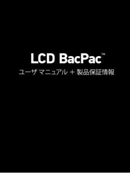 LCD BacPac
