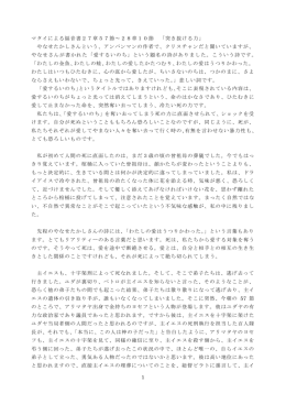 1 マタイによる福音書27章57節～28章10節 「突き抜ける力