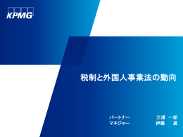 税制改正案から見るタイの今後