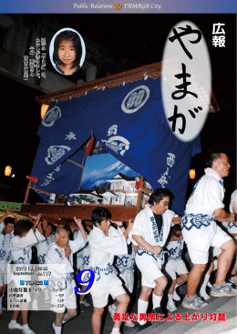 9月1日号(PDF文書)