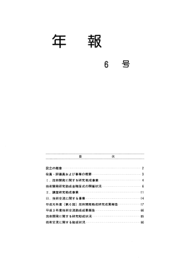 幸良 - 公益財団法人 中谷医工計測技術振興財団