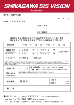 東京支店 Tel 03・5989・1870 Fax 03・5989・1871