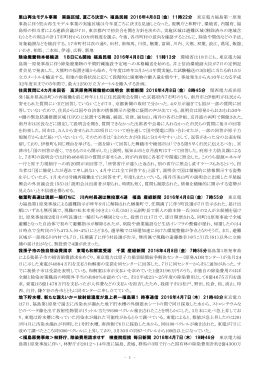 1 - 里山再生モデル事業 実施区域、夏ごろ決定へ 福島民報 2016年4月8日