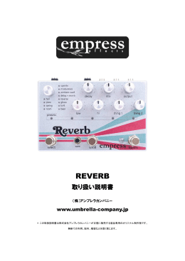 製品マニュアル - アンブレラカンパニー