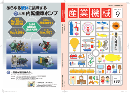 高性能・省エネ型給油式 スクリュー圧縮機