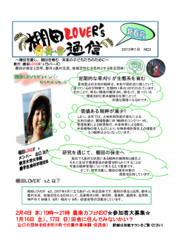 2月4日（木）19時∼21時 農楽カフェNEXT 参加者大